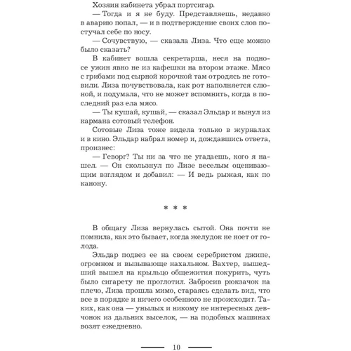 Лига дождя фото 7