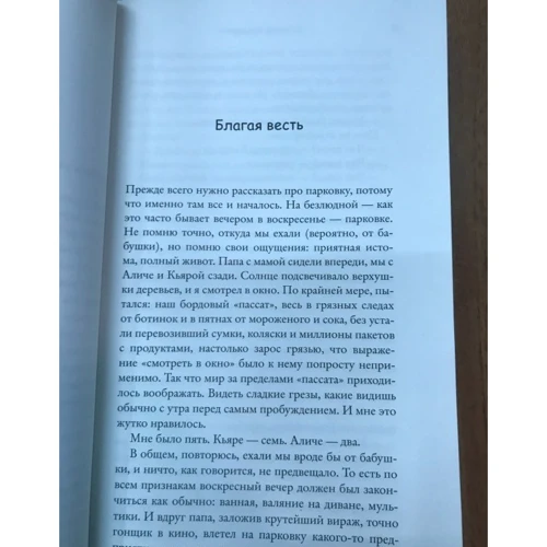 Джакомо Маццариол: Мой брат - супергерой: Автор Джакомо Маццариол