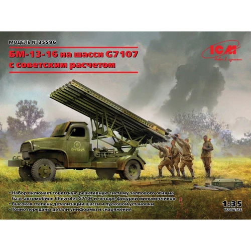 БМ-13-16 ICM на шасси G7107 с расчетом