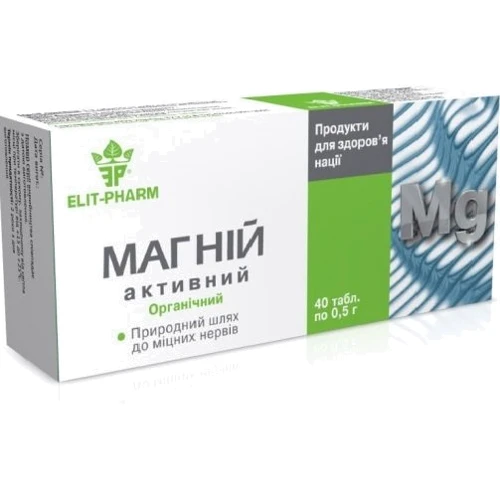 Еліт-фарм Магній Активний 0,5 г № 40