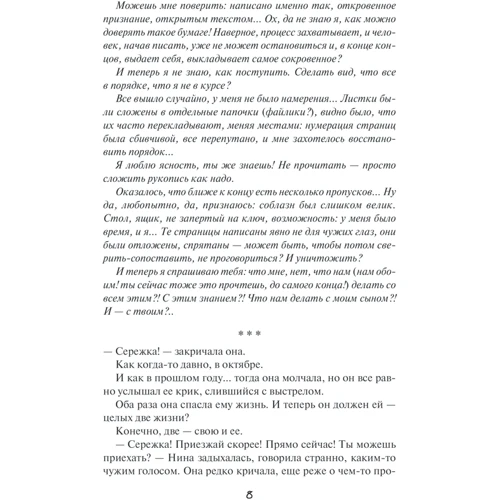 Яна Темиз: Три цвета осени: Автор Яна Темиз