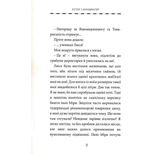 Софі Дьйоед: Естер і Мандрагор. Том 1. Чаклунка та її кіт: Количество страниц 128