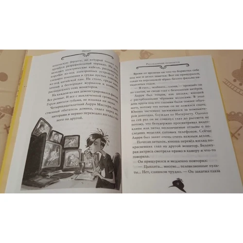 Сэр Стив Стивенсон. Агата Мистери. Книга 12. Таинственная роза Альгамбры: Производитель Азбука