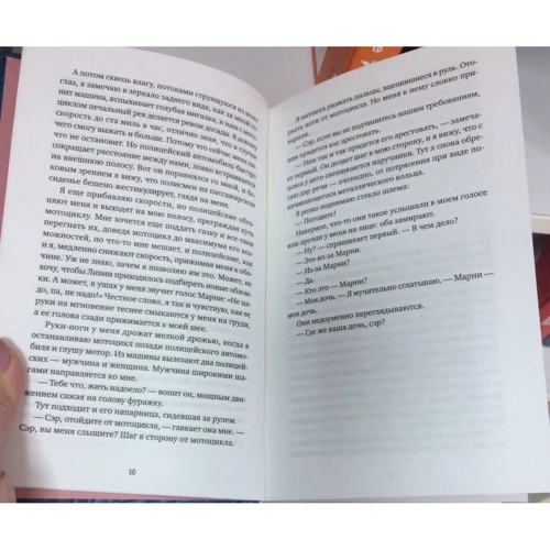 Бернадетт Энн Пэрис: Дилемма: Производитель Синдбад