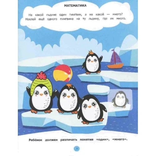 Развивающие тесты с наклейками 2-3 года: ISBN 978-966-925-101-5
