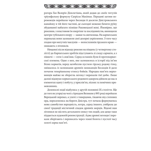 Володимир Єшкілєв: Шлях Богомола. Імператор повені: Количество страниц 416