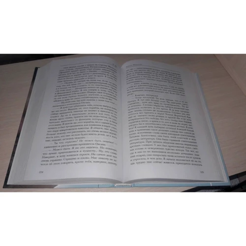 Дмитрий Хара: П. Ш. #Новая жизнь. Обратного пути уже не будет!: Количество страниц 432