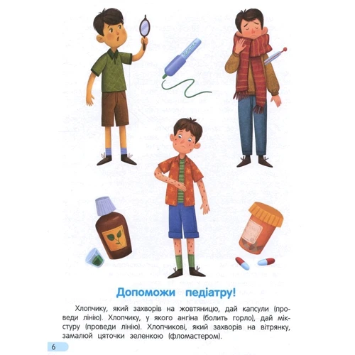 Олена Ульєва: Йдемо до поліклініки: Производитель ПЕТ