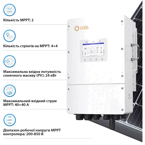 Система хранения энергии Solis S6-EH3P15K-L-LDY20.48K1-LFP 15kW 20.48kWh 4BAT LiFePO4