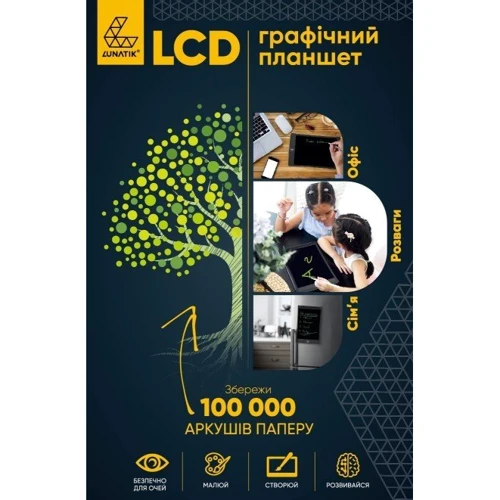 Графический планшет для рисования Lunatik Kids с LCD экраном 8.5" (черный), LN85A-BK: Возраст от 3-х лет