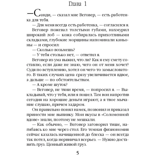 Дикий дракон Сандеррина: ISBN 978-5-04-098302-5
