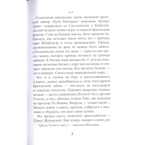 Михайло Скуратівський: Операція «Сафарі»: Кількість сторінок 256