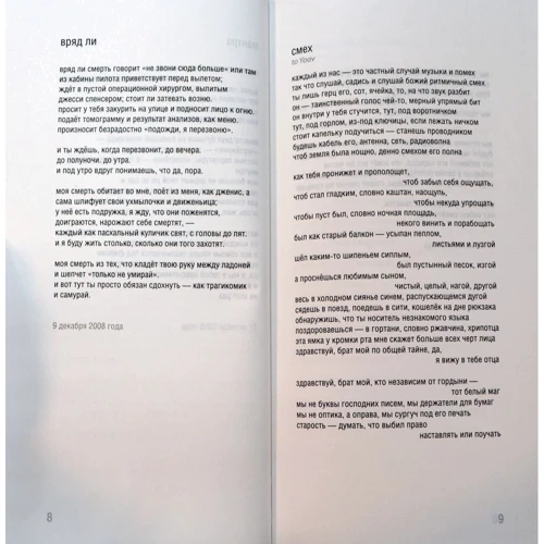 Комплект книг Віра Полозкова: Непоеманіе + Осточерченіе + Фотосинтез фото 10