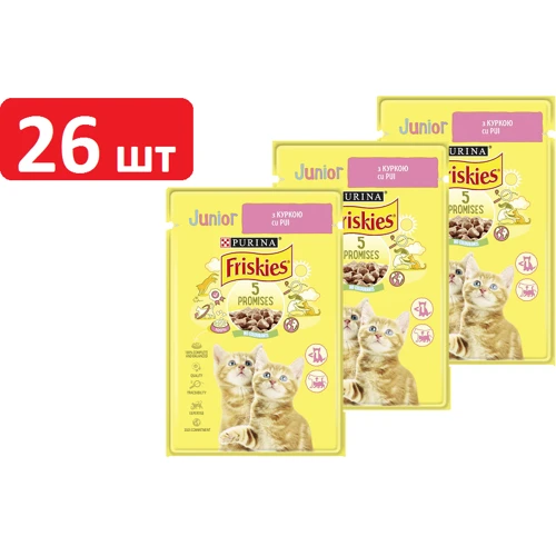 Вологий корм для кошенят Friskies Junior з куркою у соусі 26х85 г (7613036962292)