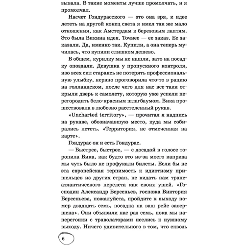 Тетяна Шахматова. вбивство онсайт: Кількість сторінок 320