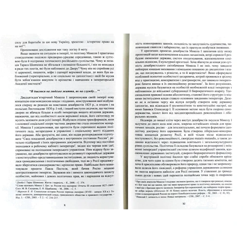 Слідчо-наглядові справи Тараса Шевченка. 1847-1859: ISBN 978-966-498-632-5