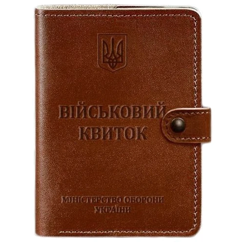 Обкладинка для військового квитка BlankNote 15.0 світло-коричнева (BN-OP-15-k)