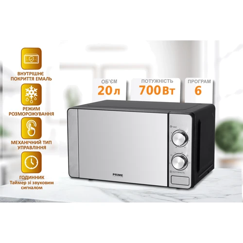 Микроволновая печь PRIME Technics PMW 20732 KG: Объем, л 20