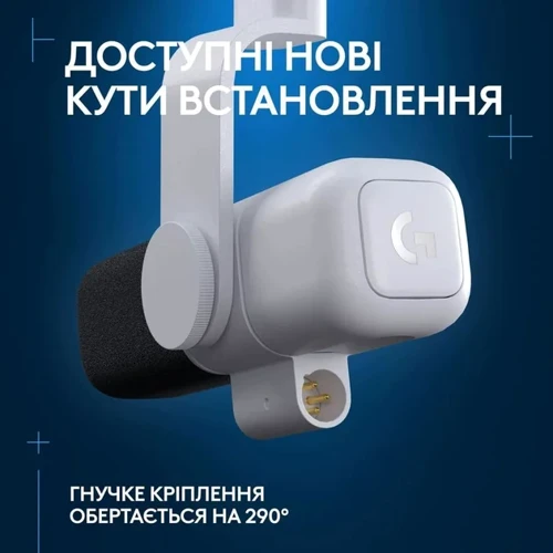 Мікрофон Logitech G Yeti Studio Active Dynamic XLR White (988-000566): Спрямованість суперкардиоидная