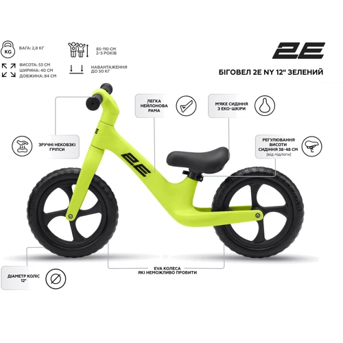 Беговел 2E NY 12" салатовый (ZCY-NY12-GREEN)