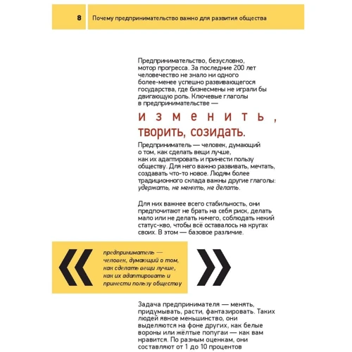 Олег Тиньков: Як стати бізнесменом: Кількість сторінок 256