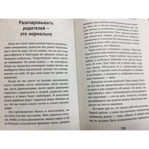 Ануш Манасян: Автономна особистість. Як будувати особисті межі, а не стіни: Кількість сторінок 288