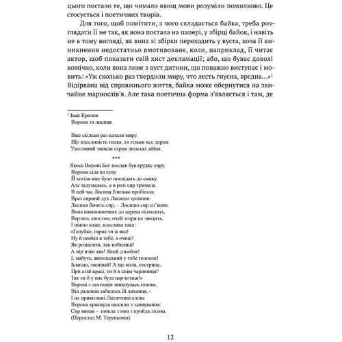 Олександр Потебня: ПОЕТИКА, або x = а < А. Лекції з теорії словесності: Виробник Апріорі