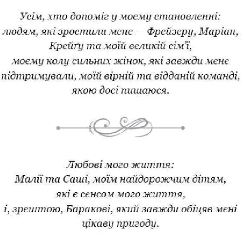 Мішель Обама: Becoming. становлення: Обкладинка Тверда