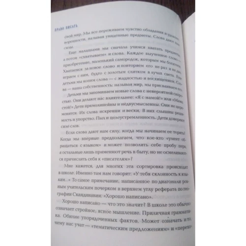 Джулія Кемерон: Право писати. Запрошення і прилучення до письменницького життя: Автор Джулія Кемерон