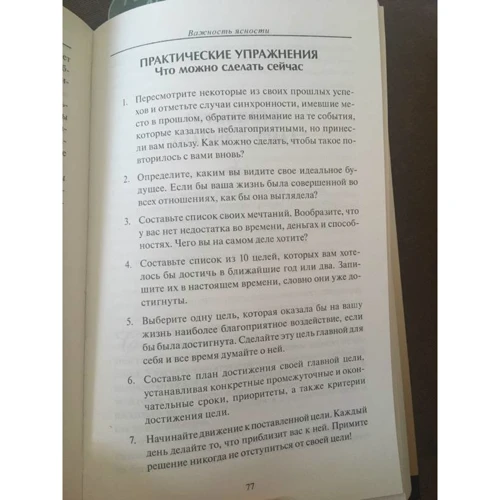 Брайан Трейси: Достижение максимума. 12 принципов (5-е издание): Автор Брайан Трейси