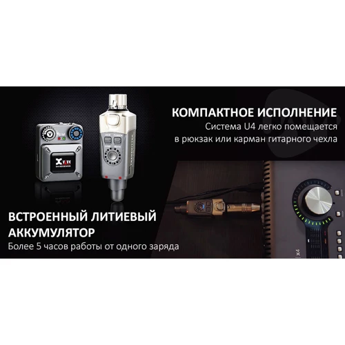 Система персонального мониторинга XVIVE U4R4 In-Ear Monitor Wireless System фото 2
