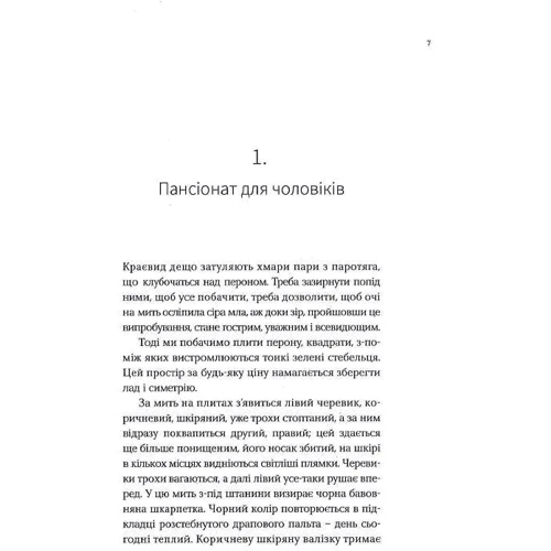 Ольга Токарчук: Емпусіон: Обкладинка Твердая