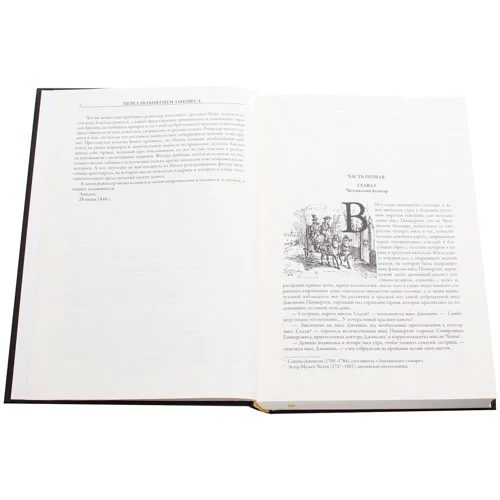 Вільям Теккерей: Ярмарок марнославства: ISBN 978-5-9603-0467-2