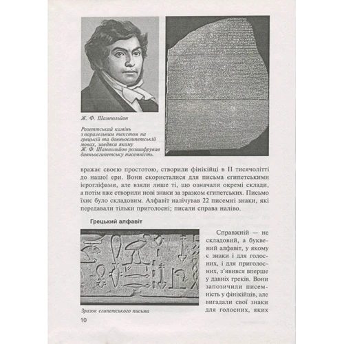 Література. Дитяча енциклопедія: Кількість сторінок 318