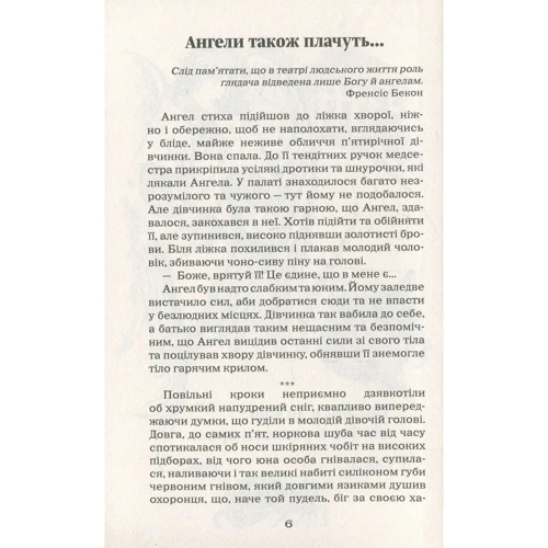 Оксана Щирба: Стежка в долонях: Количество страниц 288