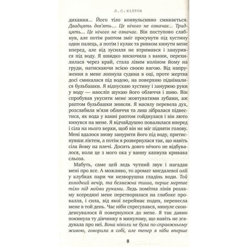 Доміна: ISBN 978-617-526-781-3