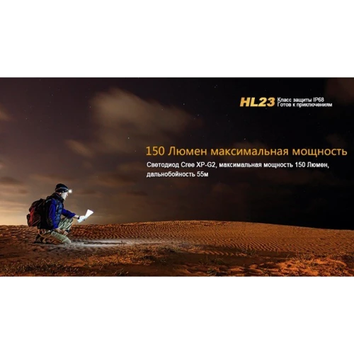 Фонарь туристический Fenix HL23 Yellow фото 10