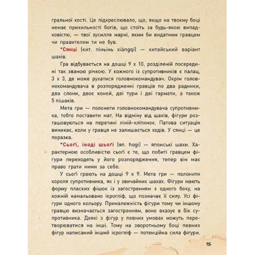 Анатолій Георгієв: Шахи: Количество страниц 64