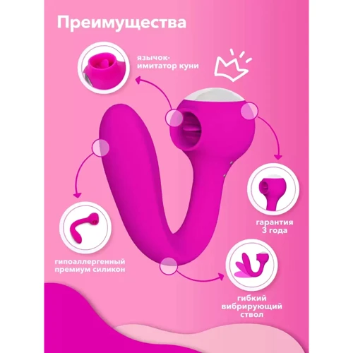 Универсальный стимулятор с язычком и вибрацией Сатисфакер, 18.3х4 см (розовый)