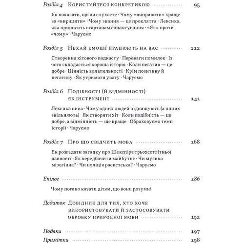 Джона Берґер: Чарівні слова. Що казати і писати, аби досягти свого: Обложка Твердая