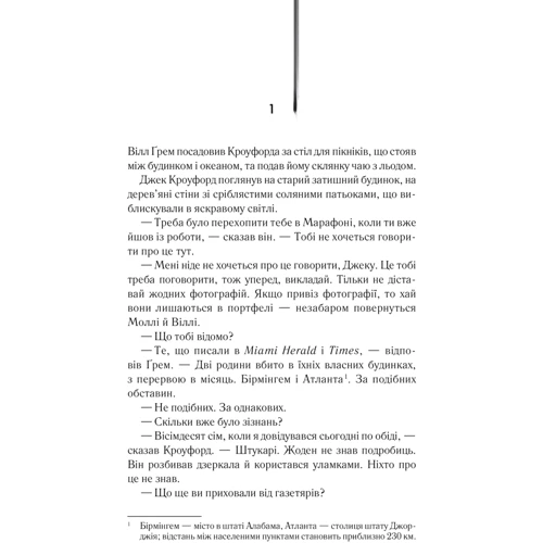 Томас Гарріс: Комплект із 4 книг. Ганнібал Лектер: Червоний Дракон. Мовчання ягнят. Ганнібал. Сходження Ганнібала: Автор Томас Харрис