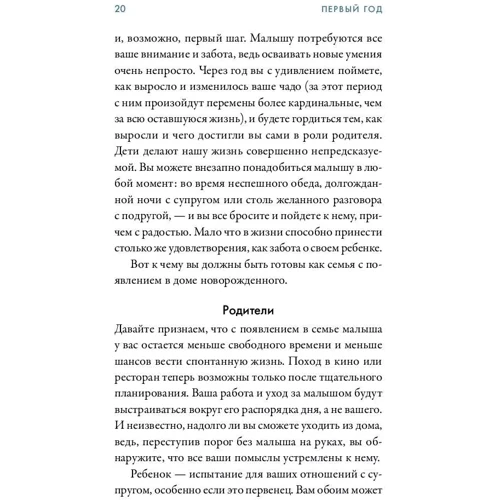Паула Келлі: Перший рік. Найголовніше про догляд за немовлям: Виробник Паблішер