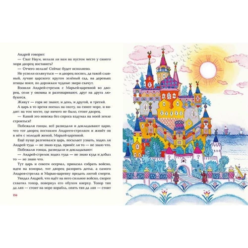 Русские народные сказки: Обложка Твердая