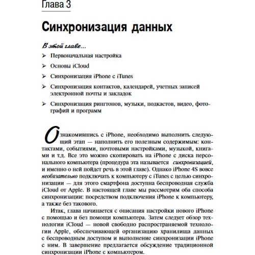 iPhone 4S для чайников. Самое основное: Обложка Мягкая