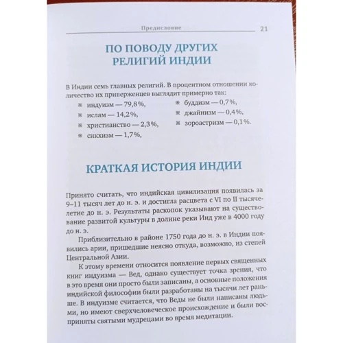 Борис Гребенщиков: Священные места Индии: Автор Борис Гребенщиков