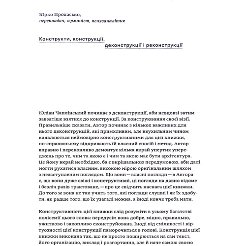 Юліан Чаплінський: Зрозуміти архітектуру. Від готики та бароко до модерну та еклектики: Обкладинка Мягкая