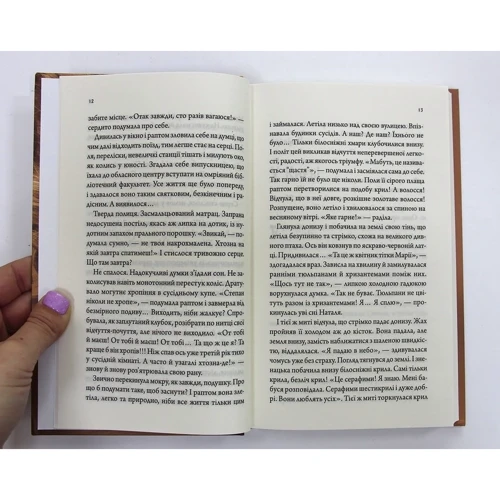 Євгенія Береженська: І в пустелі ростуть квіти: ISBN 978-617-12-7639-0