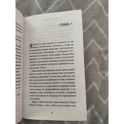 Джон Стрелеки: Большая пятерка для жизни. Как найти и реализовать свое предназначение: Количество страниц 320