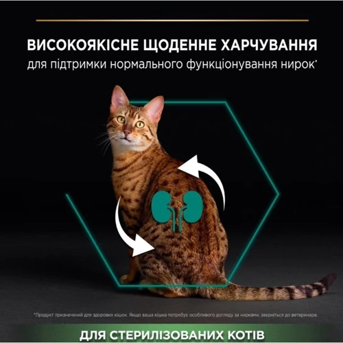 Сухой корм для котов Pro Plan Sterilised Adult Renal Plus с кроликом 10 кг (7613033566486): Вес упаковки 10 кг