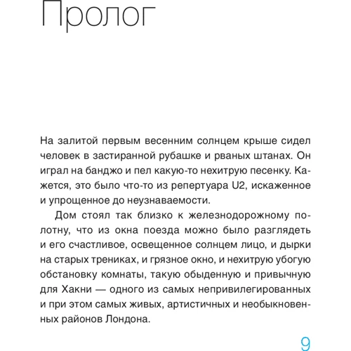 Вікторія Зав'ялова: Британія. MIND THE GAP, або Як стати своїм: Жанр записки мандрівників